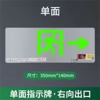 伊晖晟-L 安全出口指示灯 不锈钢超薄楼层紧急疏散通道指示灯牌 单面右向