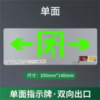 伊晖晟-L 安全出口指示灯 不锈钢超薄楼层紧急疏散通道指示灯牌 单面双向