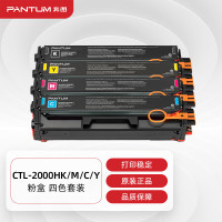 奔图/PANTUM CTL-2000HKCMY 墨粉 14000页 4支