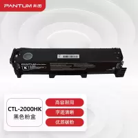 奔图/PANTUM CTL-2000HK 墨粉 3500页 1支