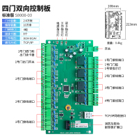 动力瓦特 门禁控制器多门控制板TCPIP网络WG门禁系统S8000四门双向标准版