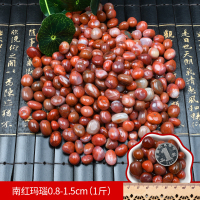 超腾 天然鹅卵石多肉铺面鱼缸装饰花盆栽五彩色小石头子 南红玛瑙0.8-1.5cm(1斤)