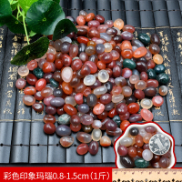 超腾 天然鹅卵石多肉铺面鱼缸装饰花盆栽五彩色小石头子 彩色印象玛瑙0.8-1.5cm(1斤)