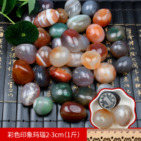 超腾 天然鹅卵石多肉铺面鱼缸装饰花盆栽五彩色小石头子 彩色印象玛瑙2-3cm(1斤)