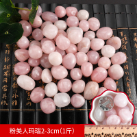 超腾 天然鹅卵石多肉铺面鱼缸装饰花盆栽五彩色小石头子 彩色印象玛瑙2-3cm(1斤)