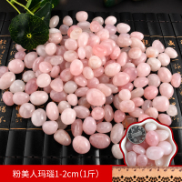 超腾 天然鹅卵石多肉铺面鱼缸装饰花盆栽五彩色小石头子 粉美人玛瑙1-2cm(1斤)