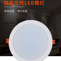 动力瓦特 钻石三代LED全白筒灯嵌入式筒灯-6500K(白光) 筒灯3寸-6W开孔95mmφ110*65mm