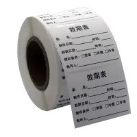GXD 效期表标签贴 5*4cm 500张/卷 单位:卷