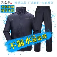 天堂雨衣套装N211-2A双层防水分体雨衣