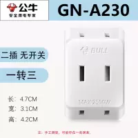 公牛(BULL)插排 多功能插座/迷你一转三插座/无线转换插座/扩展转换器 3位两极插座 GN-A230