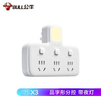 公牛(BULL)插排 插座/多功能插座/一转多/扩展转换器一转三插座 GN-96033Y 10A 250V