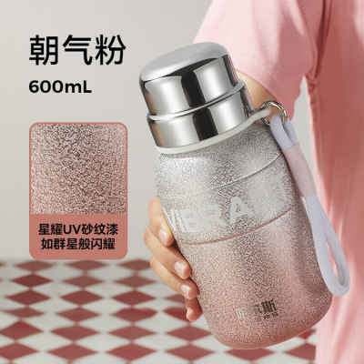 哈尔斯王源同款哈尔斯星耀元气瓶保温水杯男女大容量女生水杯600ml 粉色 600ml