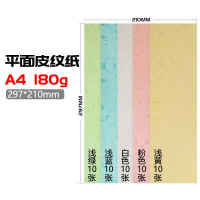 得力 平面皮纹纸封皮纸仿皮纹纸 金达A4彩色仿皮纹封面纸 100张/包