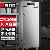 德玛仕(DEMASHI)XDZ380Q-1380L商用消毒柜电脑智能款高温消毒柜机(单位:台)