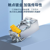 山泽 六类网络水晶头 SJ-6100 RJ45 100个/盒