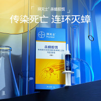 拜灭士德国拜耳 除敌喷雾 5ml*4支 家用驱蚊液 杀虫剂 除敌 一盒装