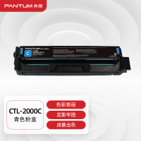 奔图/PANTUM CTL-2000C 墨粉 1500页 1支
