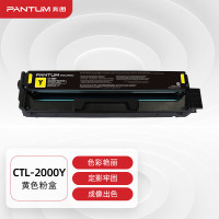 奔图/PANTUM CTL-2000Y 墨粉 1500页 1支