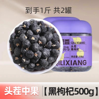 杞里香黑枸杞500g青海黑枸杞子泡水泡茶宁夏枸杞官方旗舰店