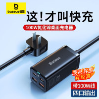倍思 GaN3 Pro氮化镓桌面快充充电器 2U+2C 100W黑色