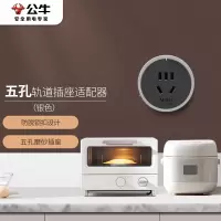 公牛(BULL)GS10 轨道插座 无线插排 银色盒装适配器