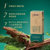 特仑苏有机纯牛奶250mL×12盒
