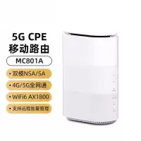 企业工业级移动路由器/插卡上网/全千兆网口/WiFi6/MC801A