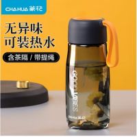 茶花(CHAHUA) 环彩随行杯520 050035