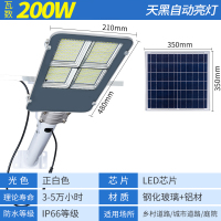 艾克心 太阳能led路灯 高亮款金豆太阳能路灯200W-装墙(单位:套)