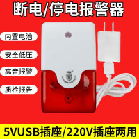 电话通知可调声光报警器 断电报警器220V停电断电报警器