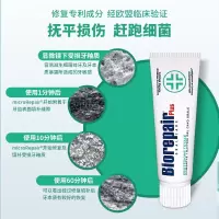 贝利达 牙釉质修复多效牙膏(加强型+)75ml
