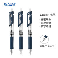宝克(baoke) PC196 0.7mm按动中性笔处方笔 签名笔办公水笔蓝黑色12支/盒