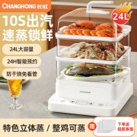 长虹(CHANGHONG) 电蒸锅