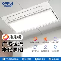 欧普照明变频风暖浴霸取暖家用排气扇一体集成吊顶卫生间暖风机抱抱暖F1301系列