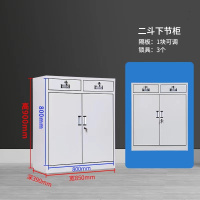 铁将军二斗下节柜1.4品质款