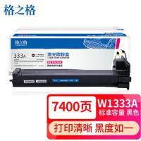 格之格适用惠普m437n粉盒w1333a硒鼓HP m437dn m437nda m439n 墨盒w1333x双支装