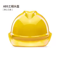 安全帽 新国标ABS V型