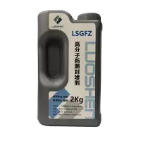 洛深(LUOSON) 防潮封堵剂 LSGFZ (单位:瓶)
