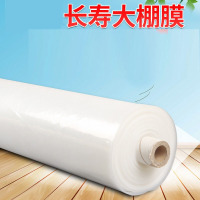 大棚膜白色塑料布薄膜防雨布加厚防水 塑料布1.6m*6s*25kg
