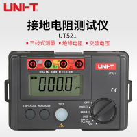 优利德(UNI-T)UT521 接地电阻测试仪地阻仪数字绝缘式防雷接地电压电阻测量仪