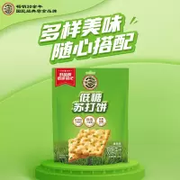 徐福记苏打饼干180g袋装香葱味梳打饼干咸味酵母低糖休闲零食品