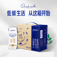 特仑苏纯牛奶250ml*16盒