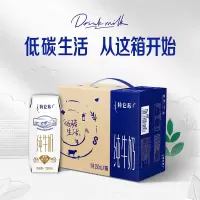 特仑苏纯牛奶250ml*16盒