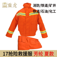 重虎应急救灾消防灭火服阻燃薄款17式抢险救援服芳纶夏装衣服裤子