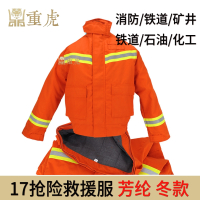 重虎应急救灾消防灭火服阻燃厚款17款抢险救援服芳纶冬装衣服裤子