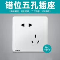 五孔插座86型 2位5孔 10A 250V