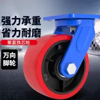 3M 超重型脚轮工业轮子大载重PU轮手推车脚轮车轱辘10寸重型聚氨酯铁芯万向轮