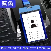 定制 胸牌胸卡工作证亚克力透明 含内页挂绳 单位:1套