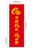 旗帜定制含6米DN20镀锌管旗杆+双面旗帜1200*3500mm 单位:1套
