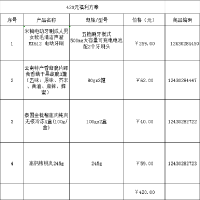 健康养生套餐B(米狗电动牙刷MX612+云南特产香菇脆片80gx3罐+金枕榴莲肉100g/2盒+高钙核桃丸245g/盒)